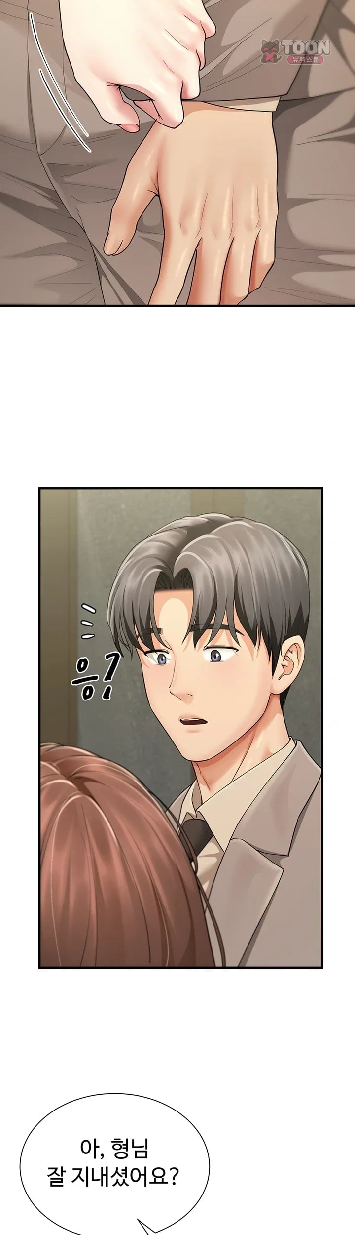 My Sex Partners is Actually Family Raw - Chapter 32 Page 24
