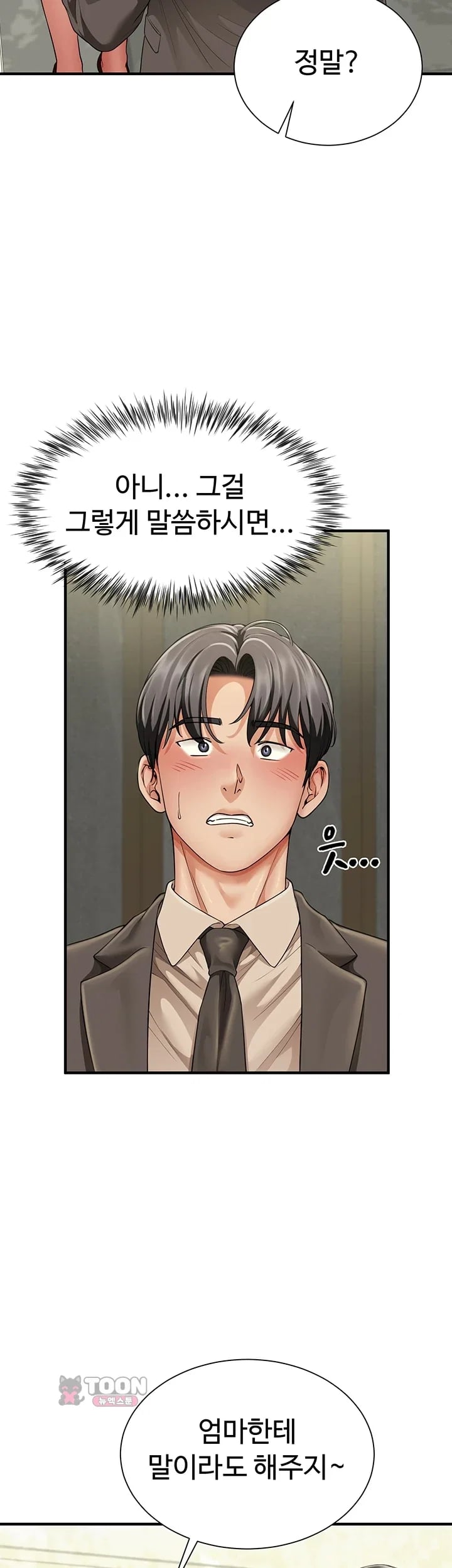 My Sex Partners is Actually Family Raw - Chapter 32 Page 31