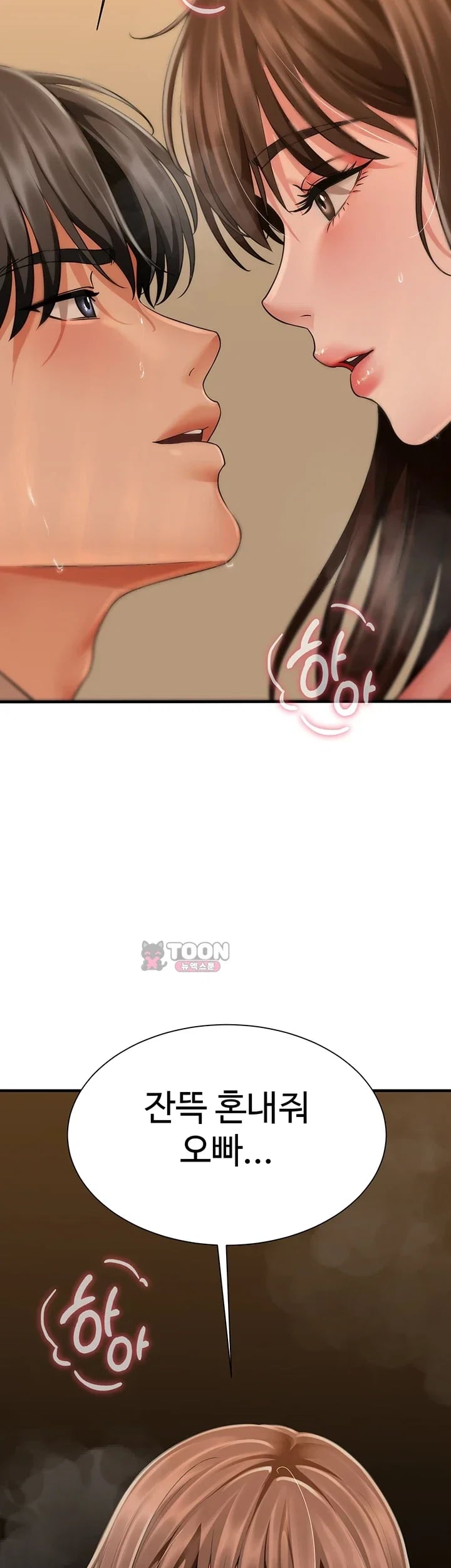 My Sex Partners is Actually Family Raw - Chapter 33 Page 53