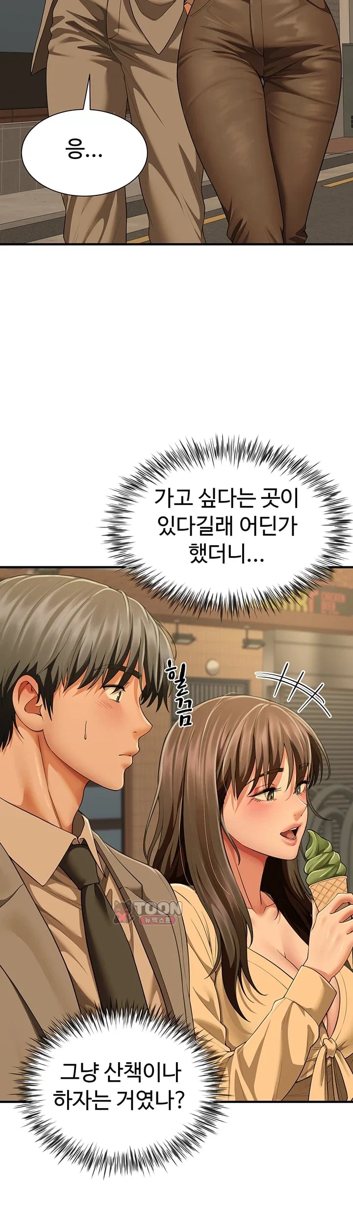 My Sex Partners is Actually Family Raw - Chapter 33 Page 7