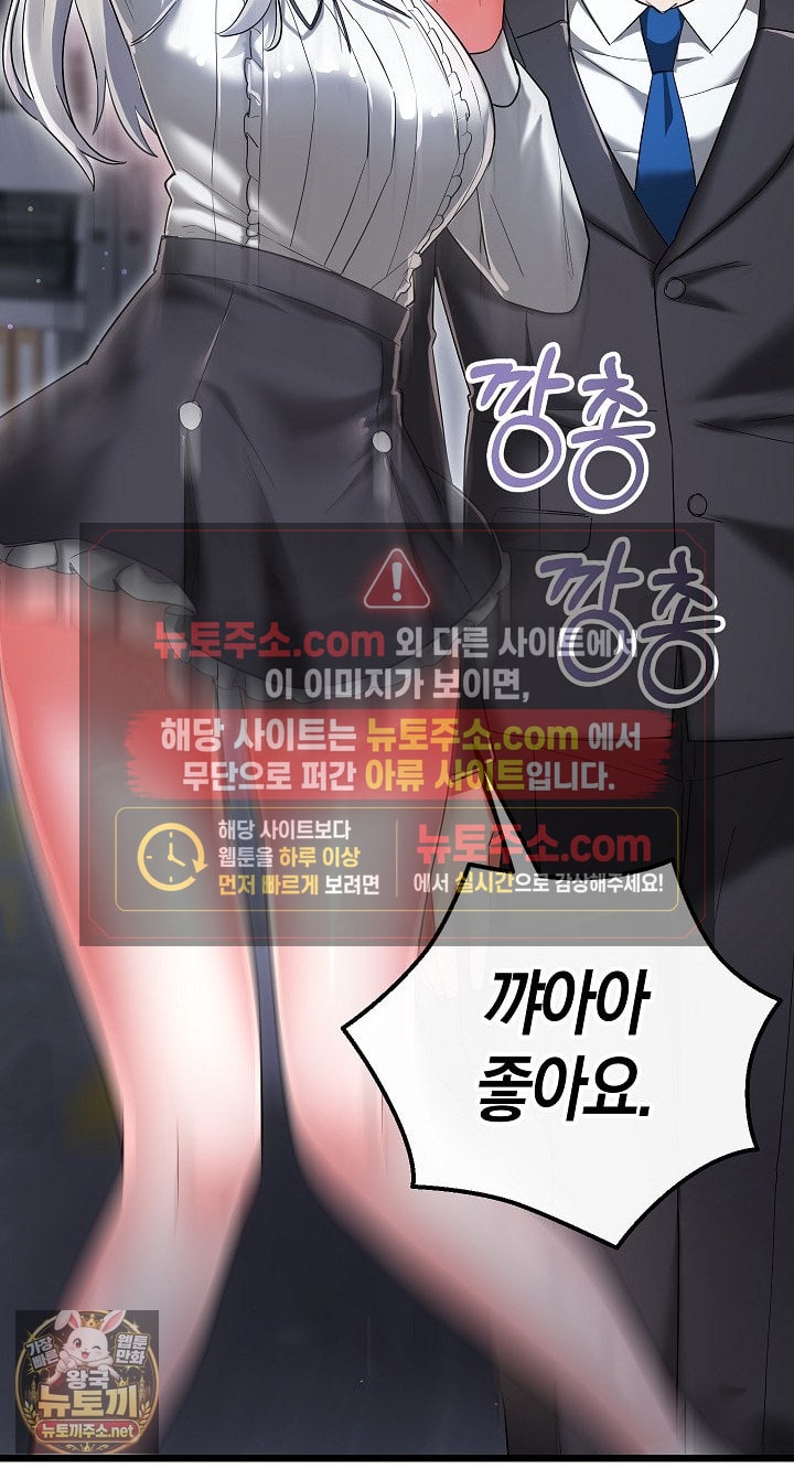 I Didn’t Sign Up For This Raw - Chapter 19 Page 31