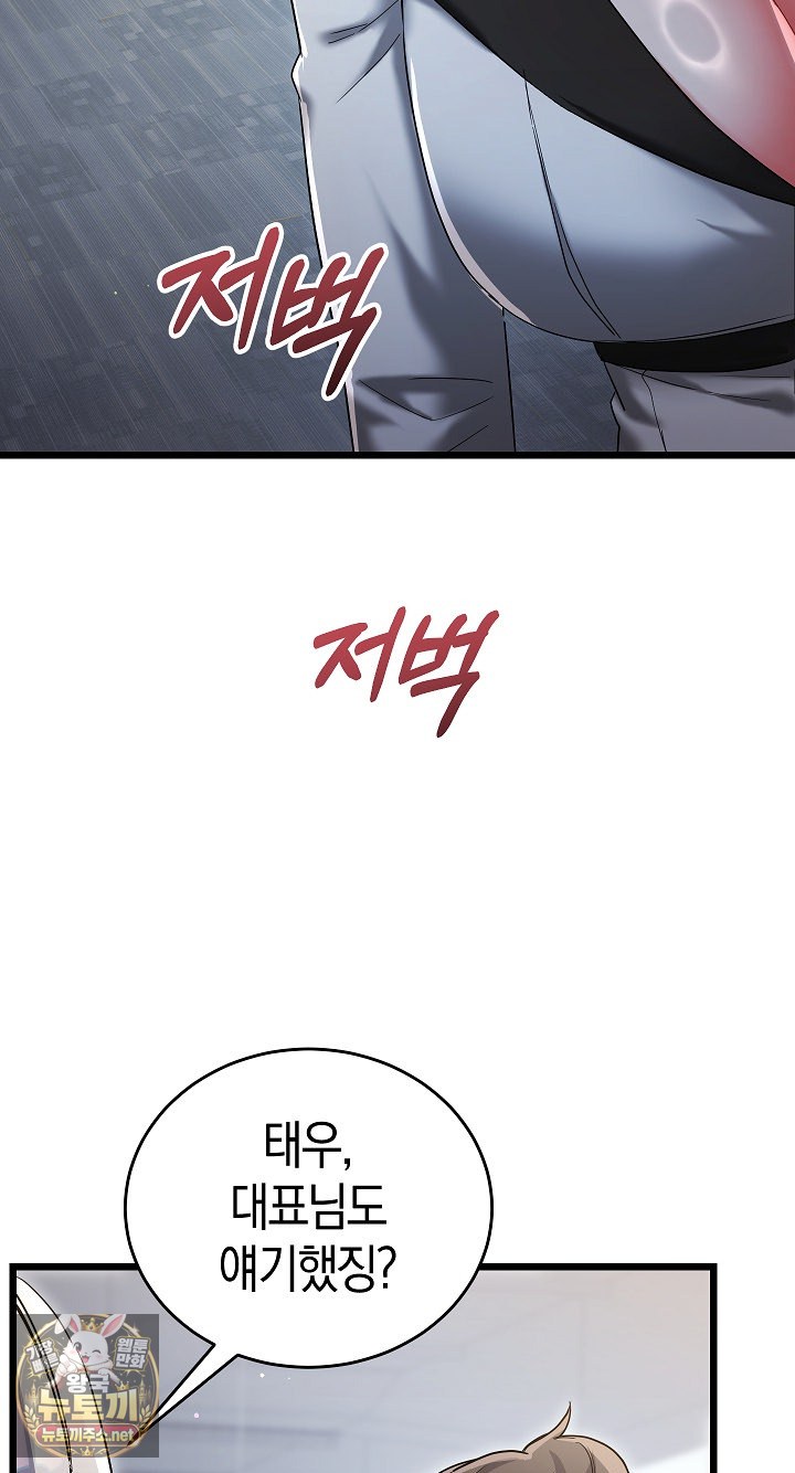 I Didn’t Sign Up For This Raw - Chapter 19 Page 35