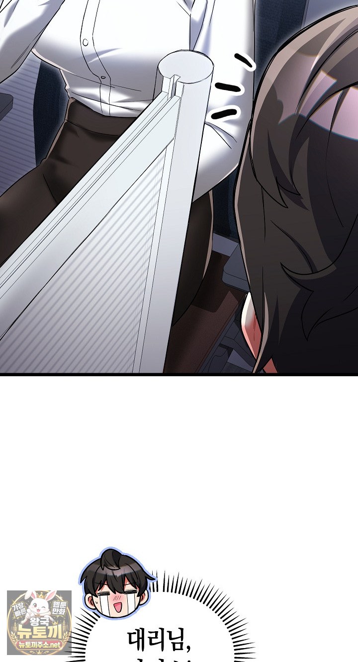 I Didn’t Sign Up For This Raw - Chapter 19 Page 40