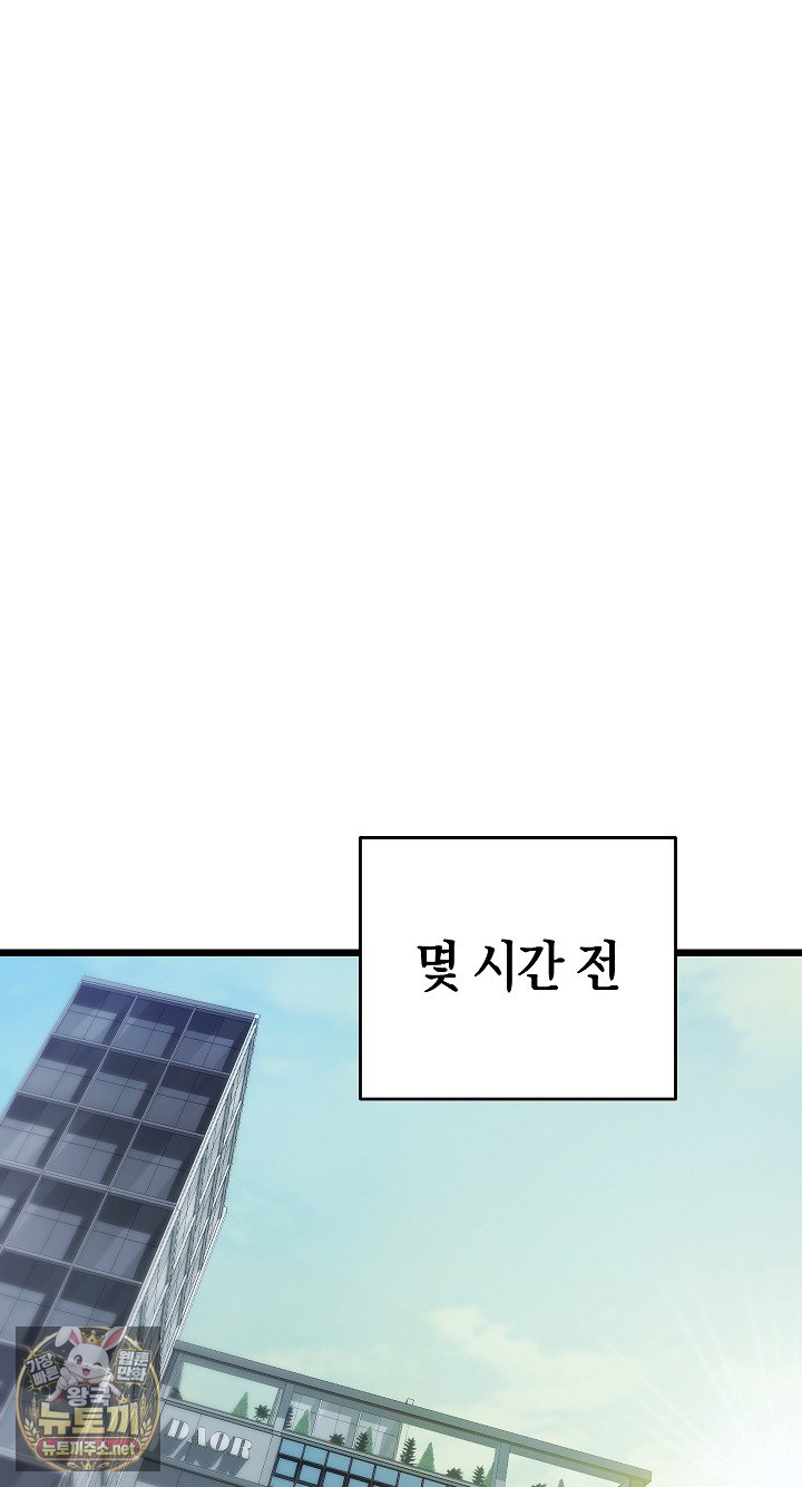I Didn’t Sign Up For This Raw - Chapter 19 Page 6