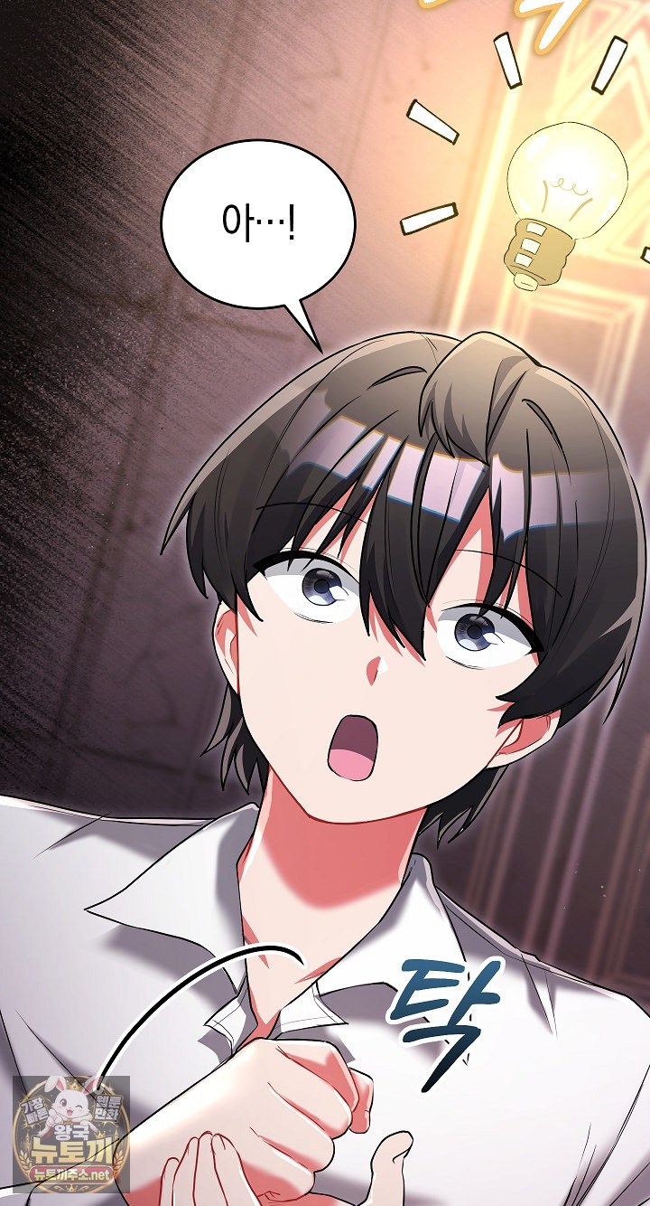 I Didn’t Sign Up For This Raw - Chapter 19 Page 68