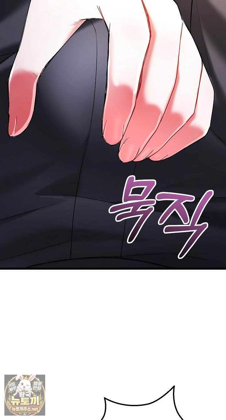 I Didn’t Sign Up For This Raw - Chapter 19 Page 81