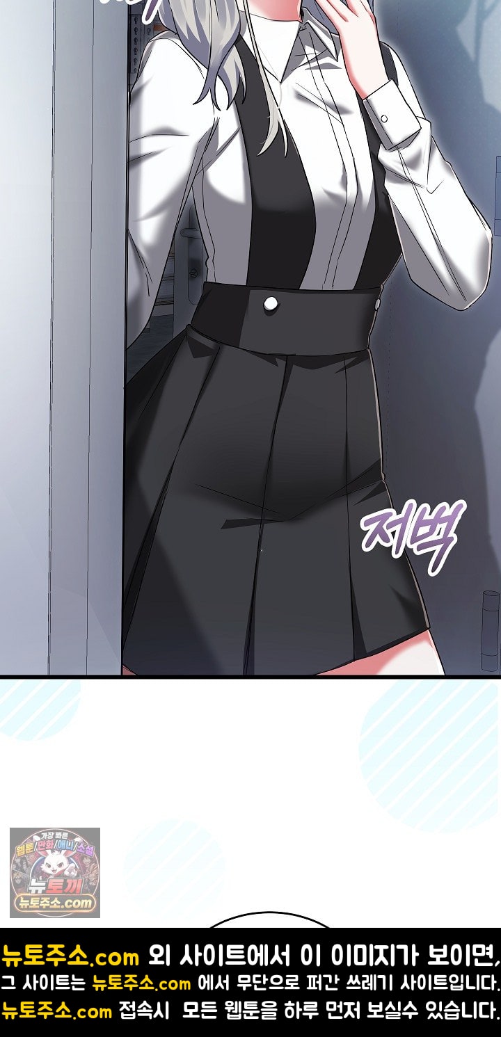 I Didn’t Sign Up For This Raw - Chapter 22 Page 106