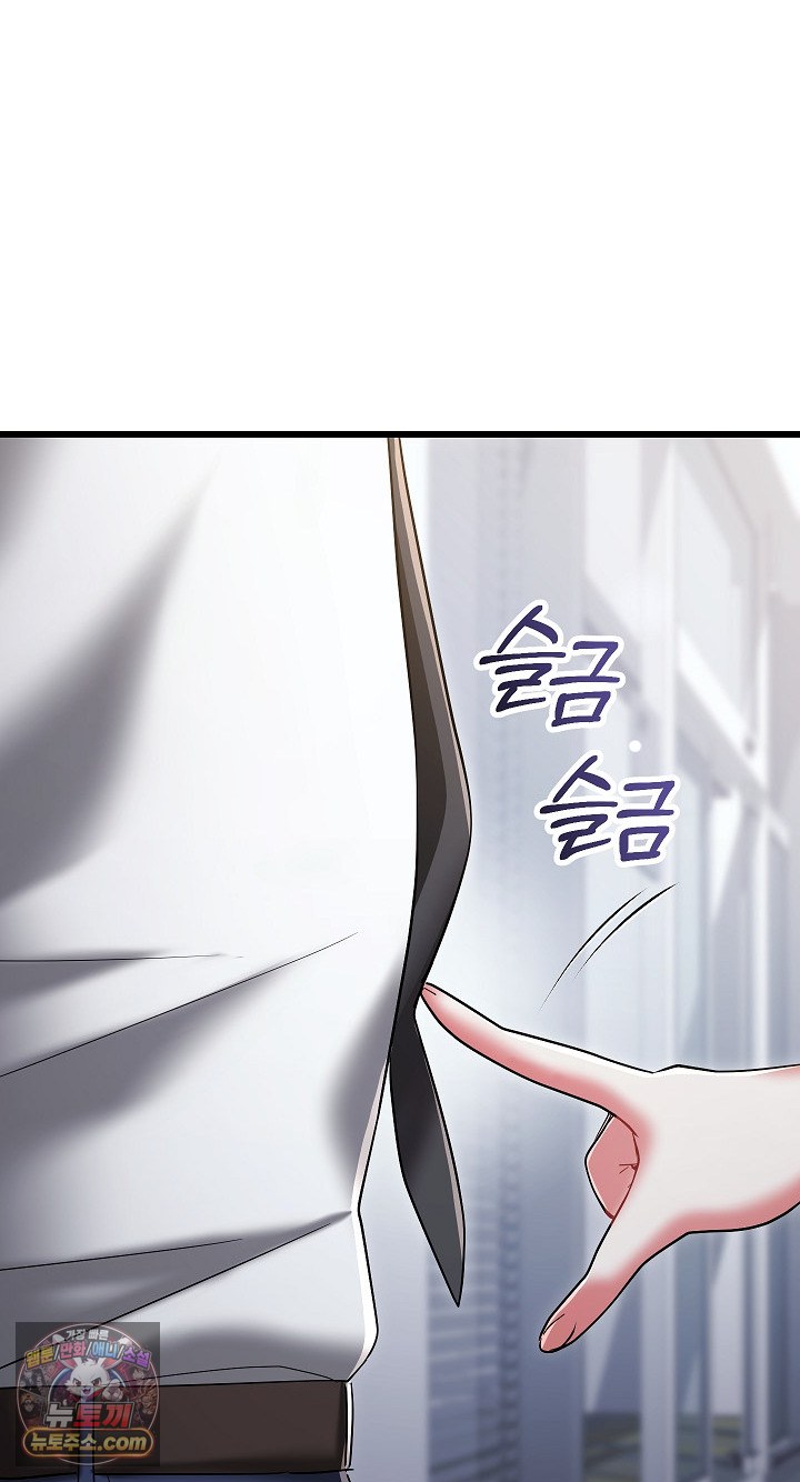 I Didn’t Sign Up For This Raw - Chapter 22 Page 110