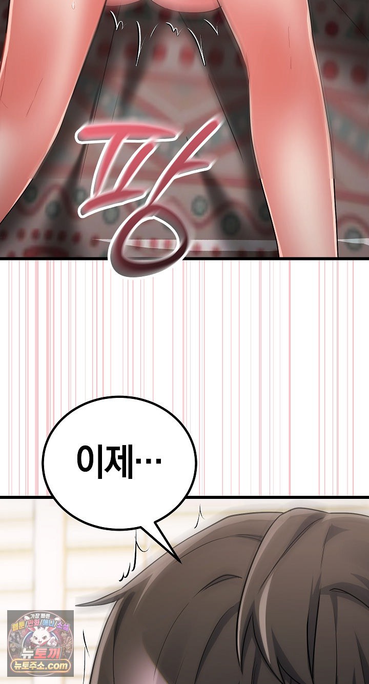 I Didn’t Sign Up For This Raw - Chapter 22 Page 16