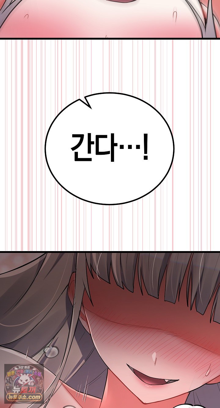 I Didn’t Sign Up For This Raw - Chapter 22 Page 19