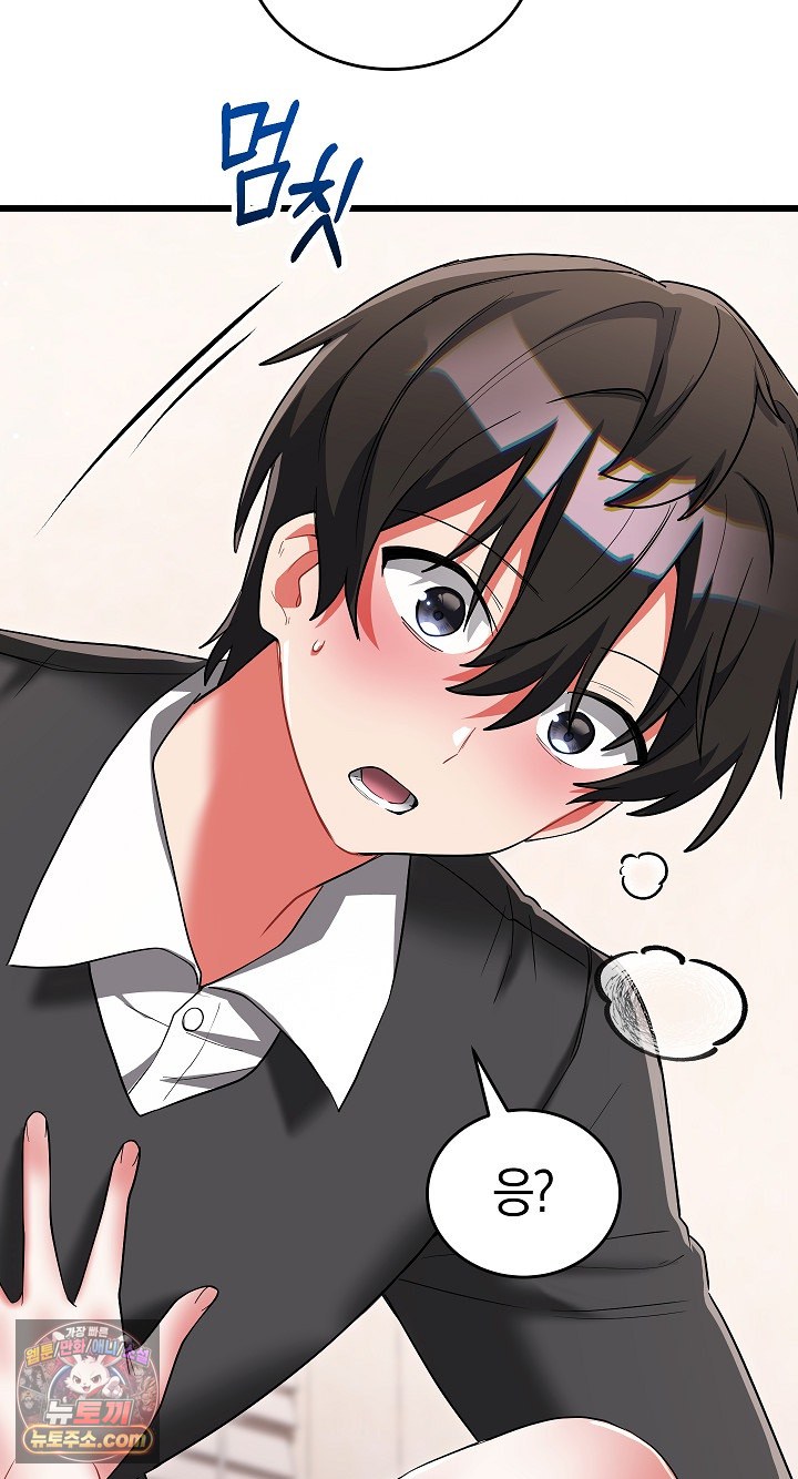 I Didn’t Sign Up For This Raw - Chapter 22 Page 22