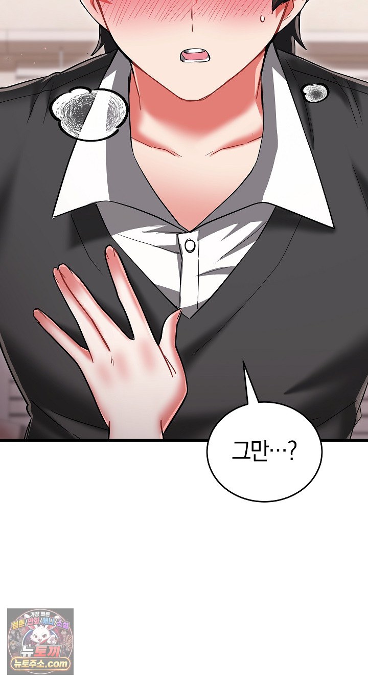 I Didn’t Sign Up For This Raw - Chapter 22 Page 26