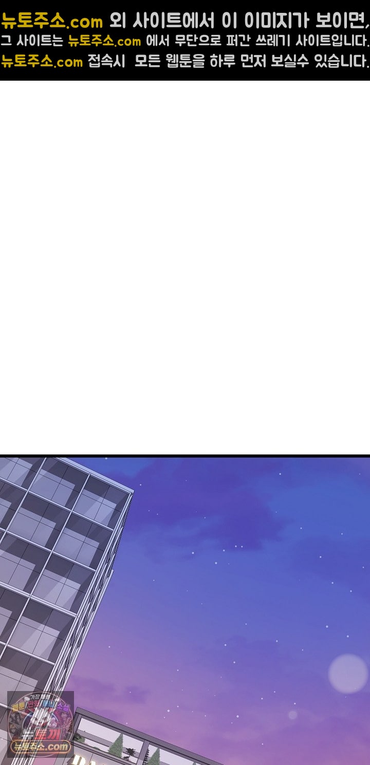 I Didn’t Sign Up For This Raw - Chapter 22 Page 36