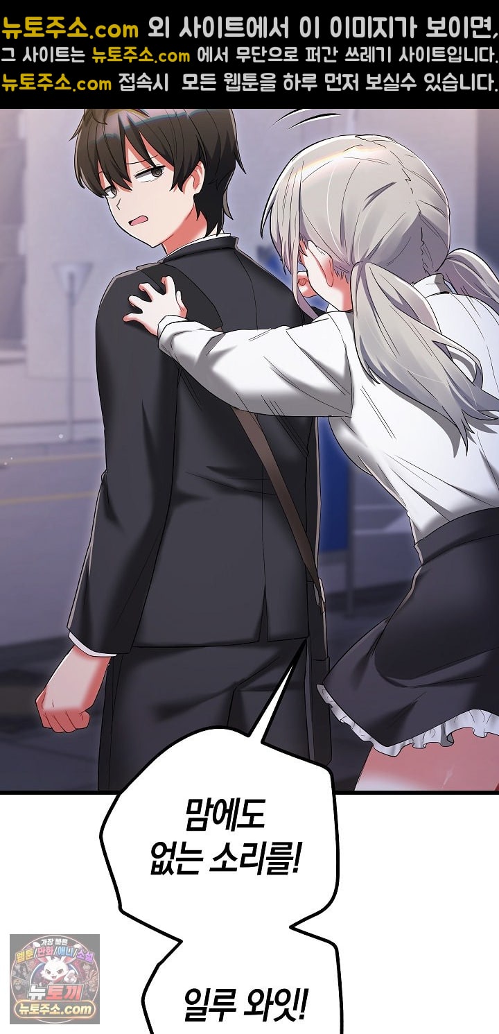 I Didn’t Sign Up For This Raw - Chapter 22 Page 43