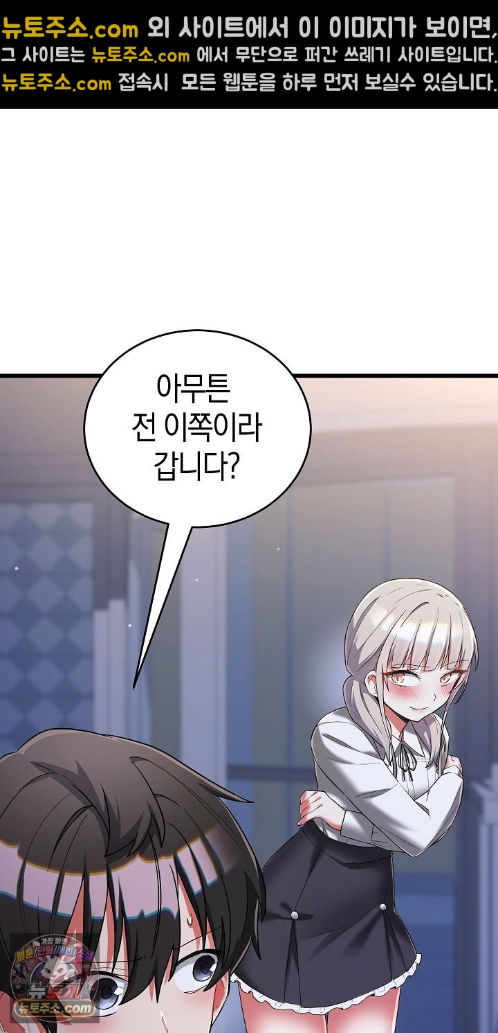I Didn’t Sign Up For This Raw - Chapter 22 Page 46
