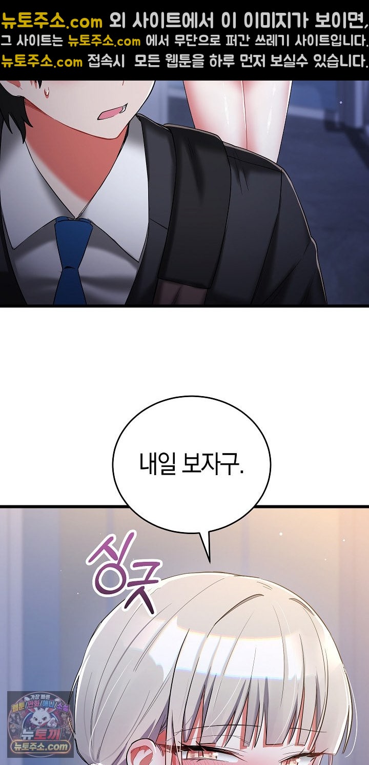 I Didn’t Sign Up For This Raw - Chapter 22 Page 47