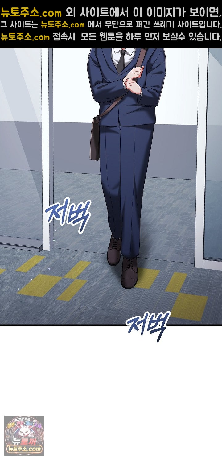 I Didn’t Sign Up For This Raw - Chapter 22 Page 53