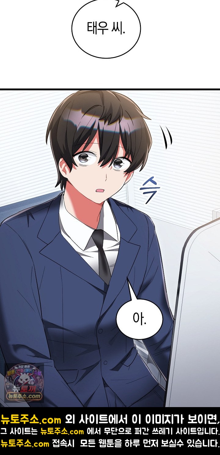 I Didn’t Sign Up For This Raw - Chapter 22 Page 65