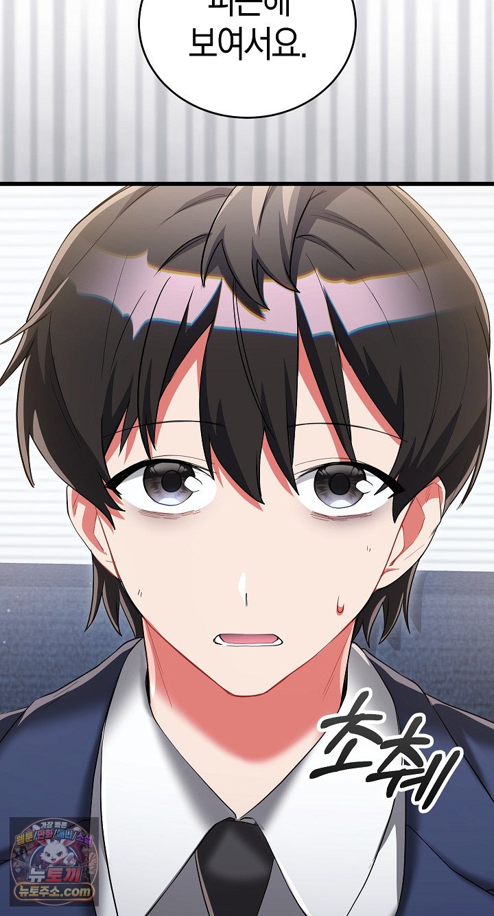 I Didn’t Sign Up For This Raw - Chapter 22 Page 68