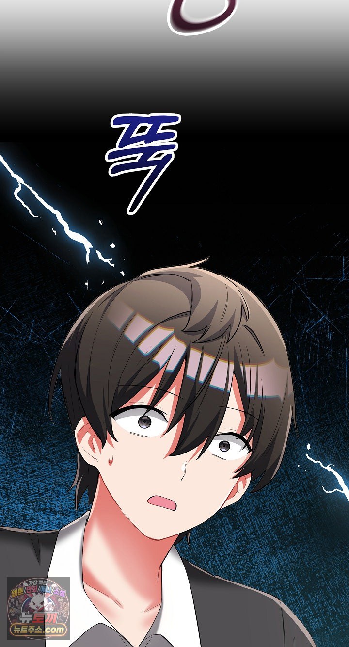 I Didn’t Sign Up For This Raw - Chapter 22 Page 7