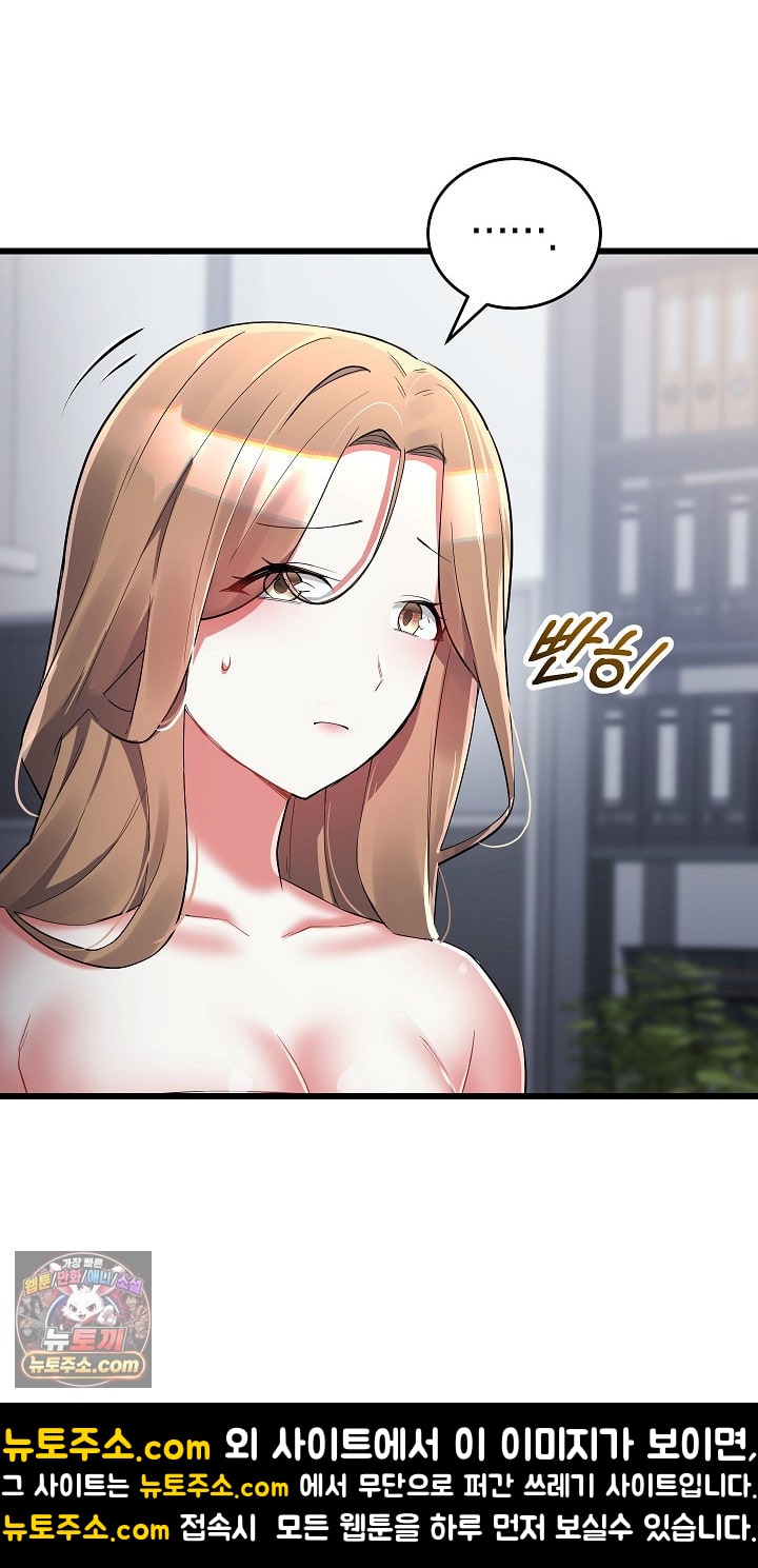 I Didn’t Sign Up For This Raw - Chapter 22 Page 72
