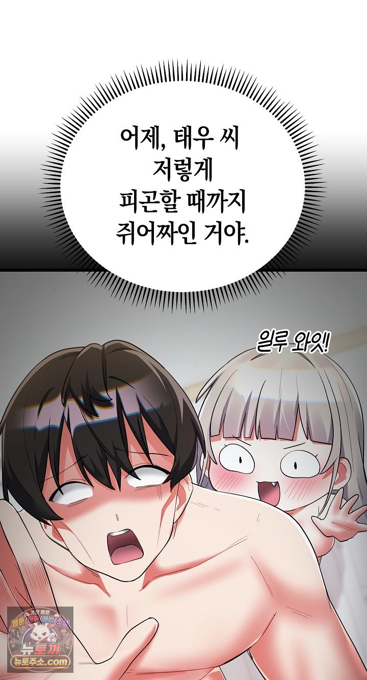 I Didn’t Sign Up For This Raw - Chapter 22 Page 73
