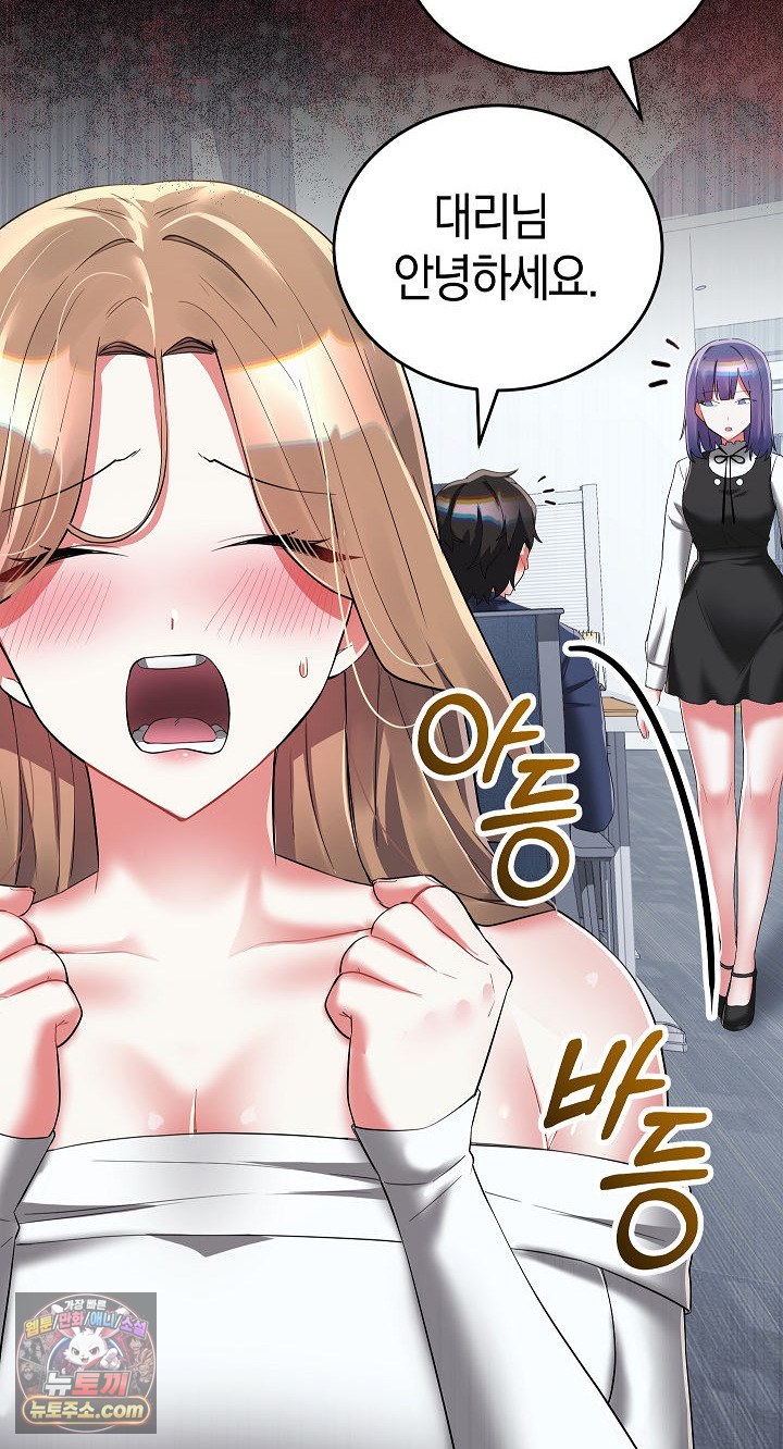 I Didn’t Sign Up For This Raw - Chapter 22 Page 75