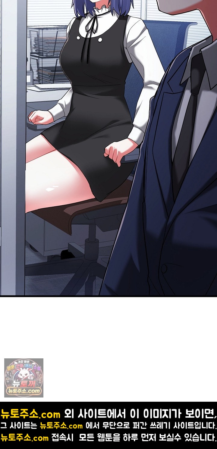 I Didn’t Sign Up For This Raw - Chapter 22 Page 91