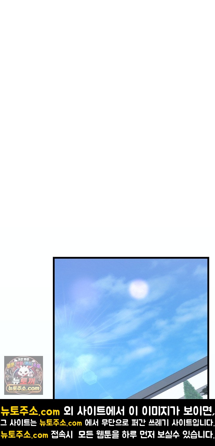 I Didn’t Sign Up For This Raw - Chapter 22 Page 94
