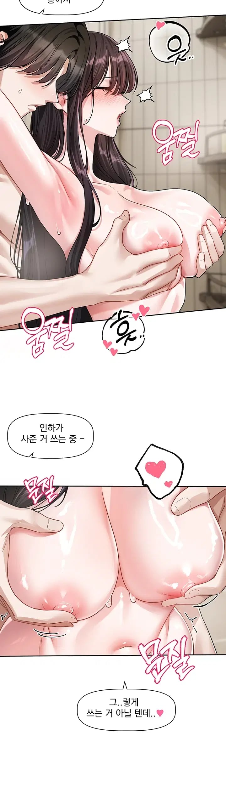 Love Quest Raw - Chapter 36 Page 11