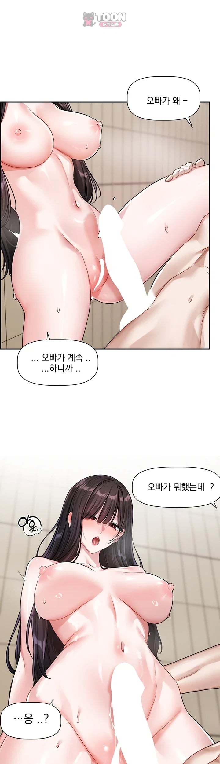 Love Quest Raw - Chapter 36 Page 26