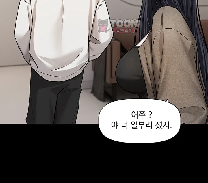 Love Quest Raw - Chapter 39 Page 30