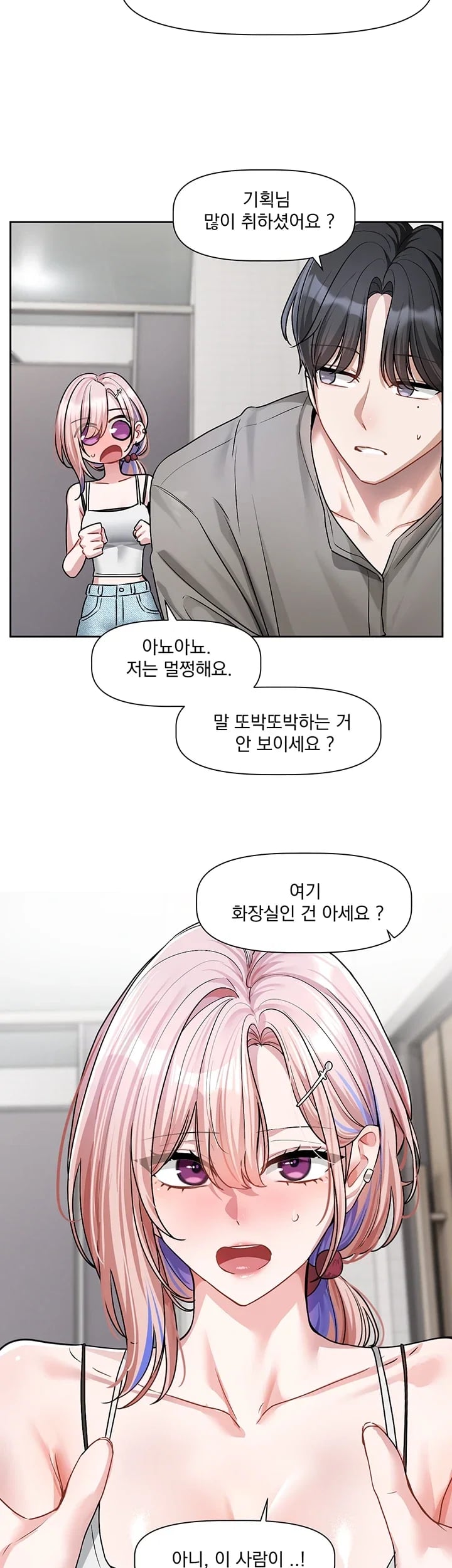 Love Quest Raw - Chapter 39 Page 7