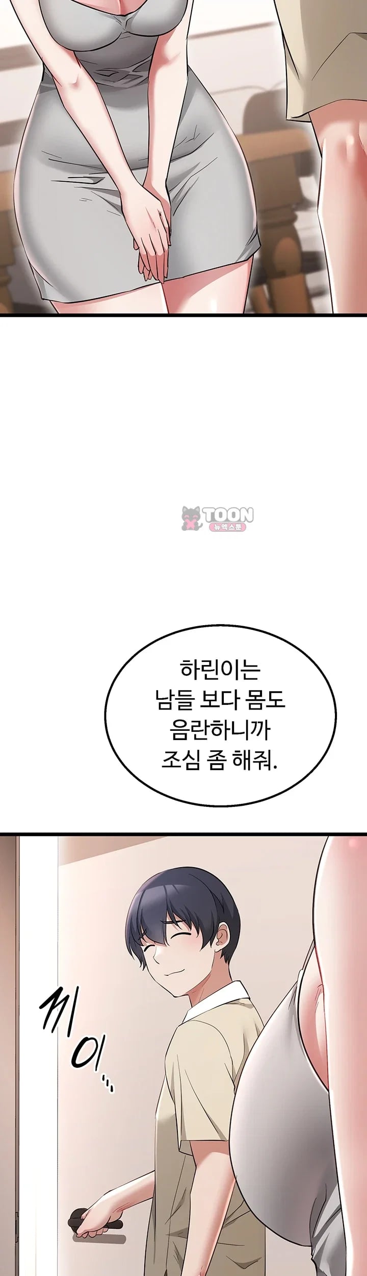 Ogh Reboot Raw - Chapter 37 Page 39