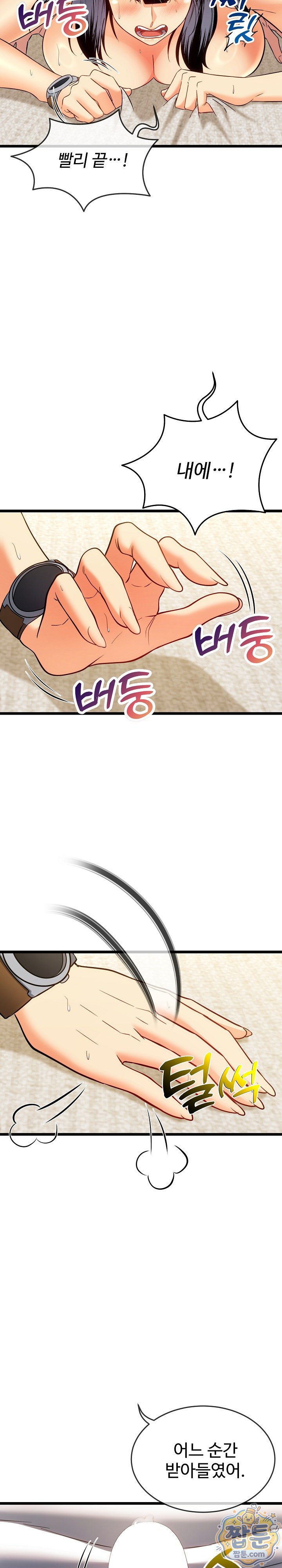 The Price of Yes Raw - Chapter 22 Page 30