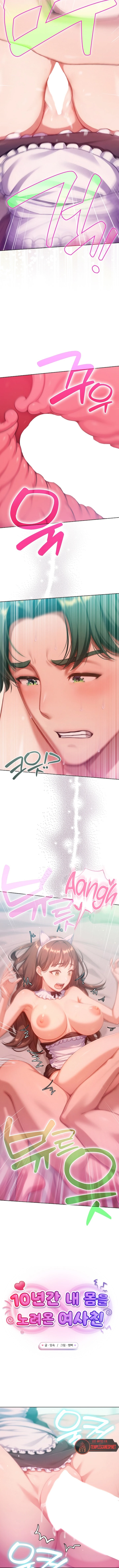 Never Just Friends Raw - Chapter 22 Page 10