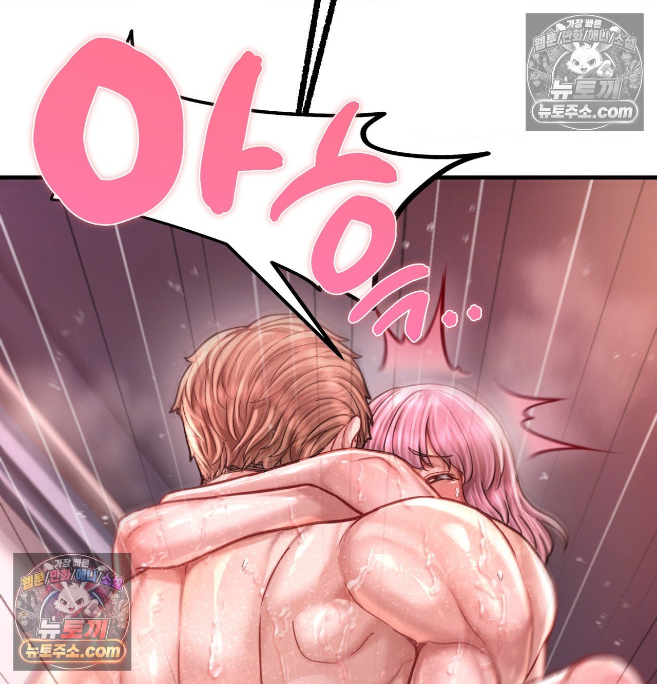 Sex! Sports Raw - Chapter 25 Page 26