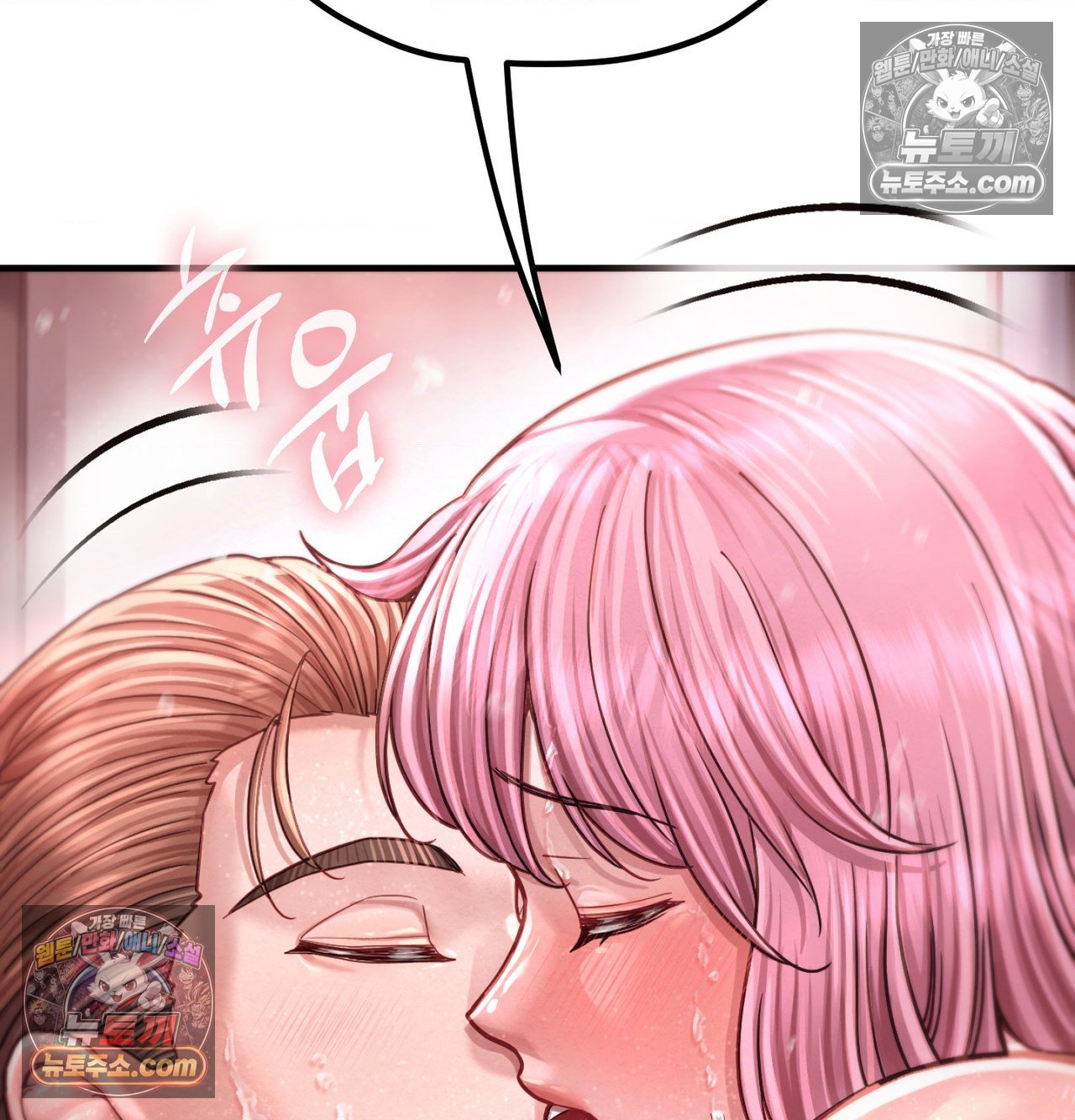Sex! Sports Raw - Chapter 25 Page 40