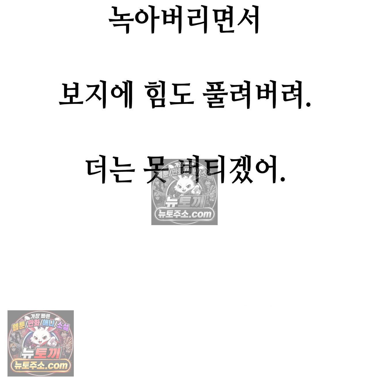 Sex! Sports Raw - Chapter 25 Page 9
