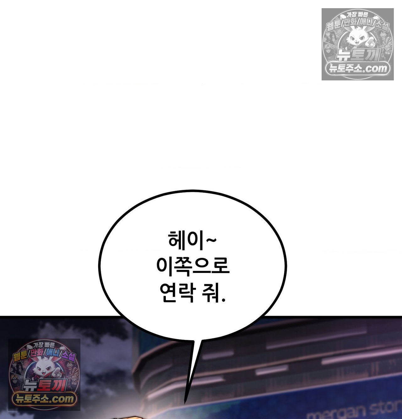 Sex! Sports Raw - Chapter 26 Page 43