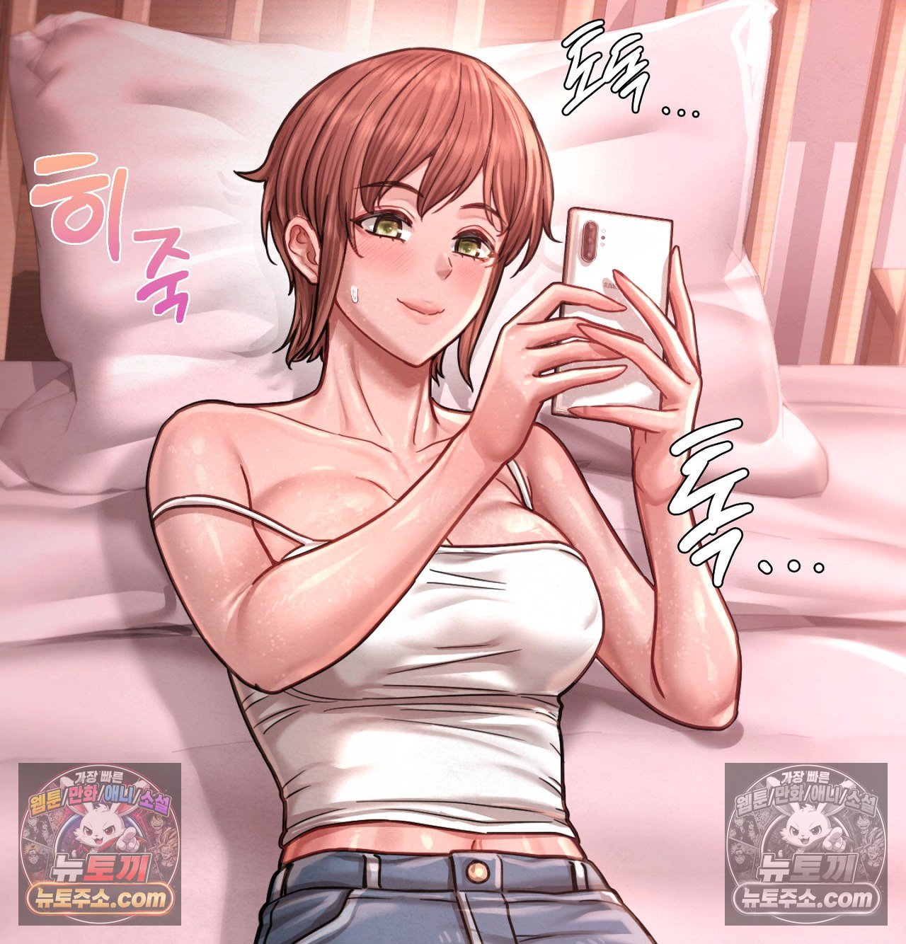Sex! Sports Raw - Chapter 26 Page 52
