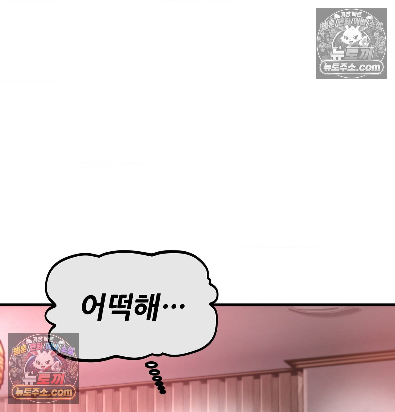 Sex! Sports Raw - Chapter 27 Page 5