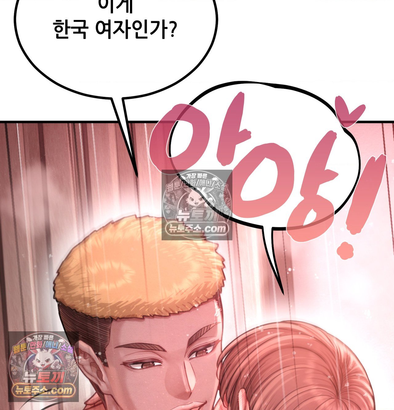 Sex! Sports Raw - Chapter 28 Page 22