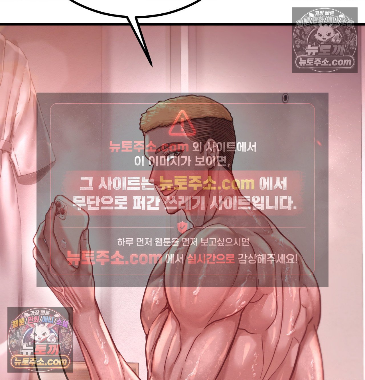 Sex! Sports Raw - Chapter 28 Page 62