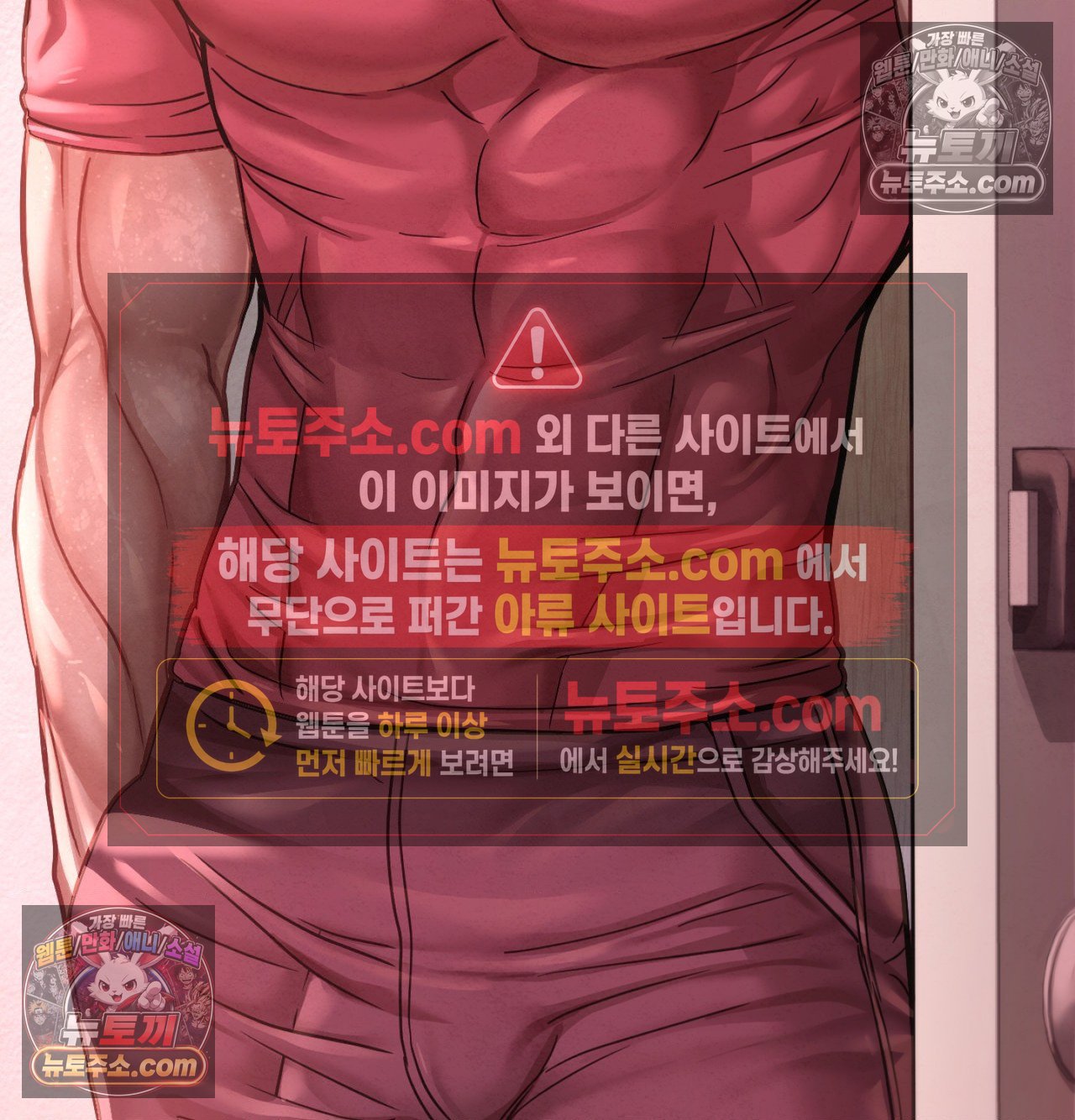 Sex! Sports Raw - Chapter 28 Page 67