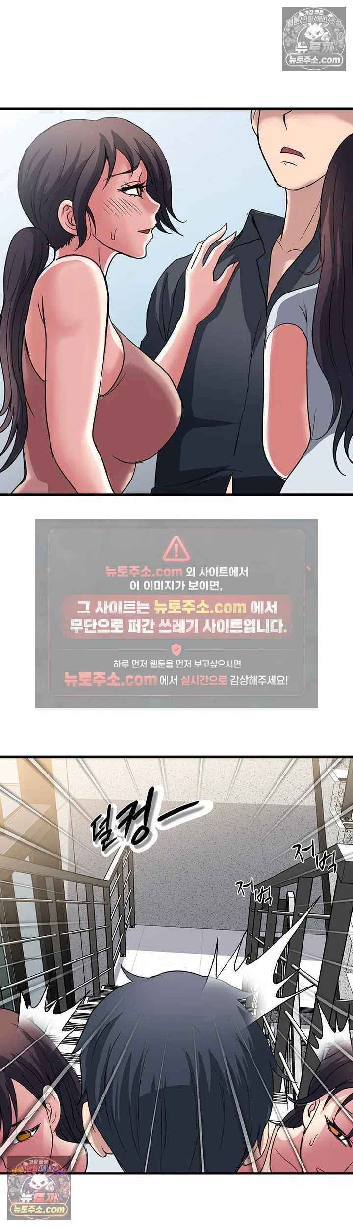 Daily Pleasure Awakening Raw - Chapter 50 Page 2