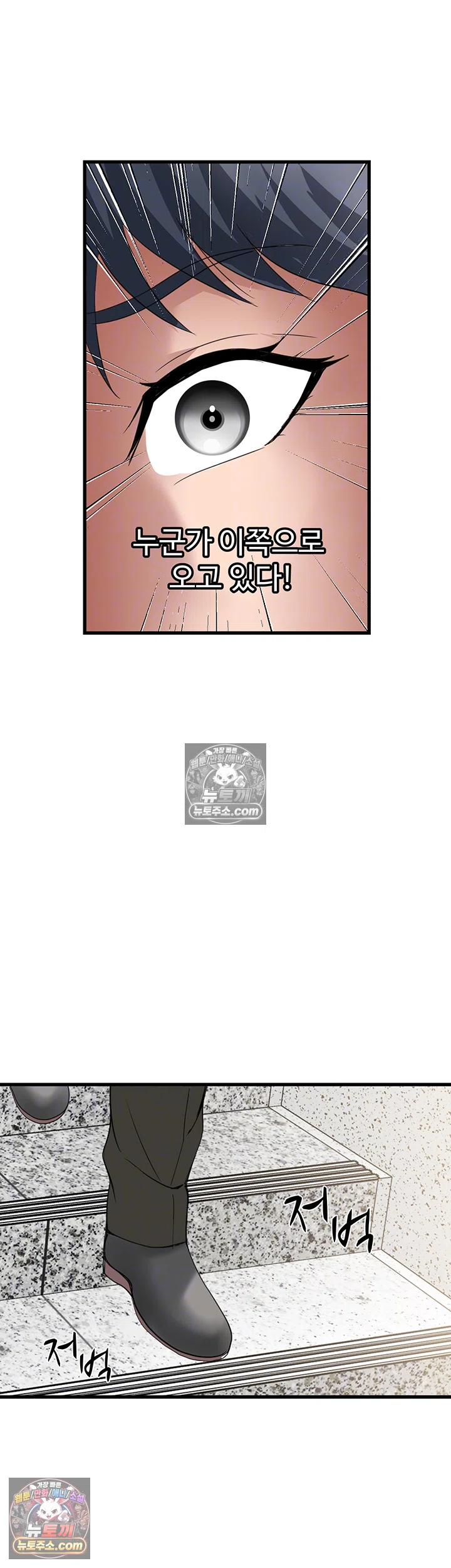 Daily Pleasure Awakening Raw - Chapter 50 Page 4