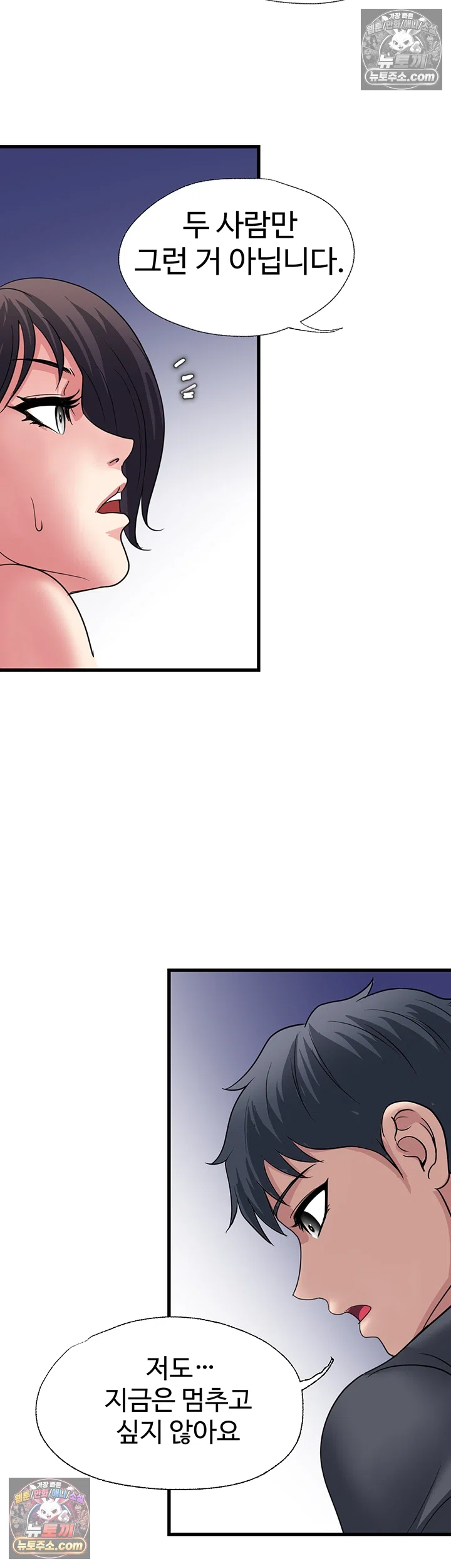 Daily Pleasure Awakening Raw - Chapter 50 Page 41