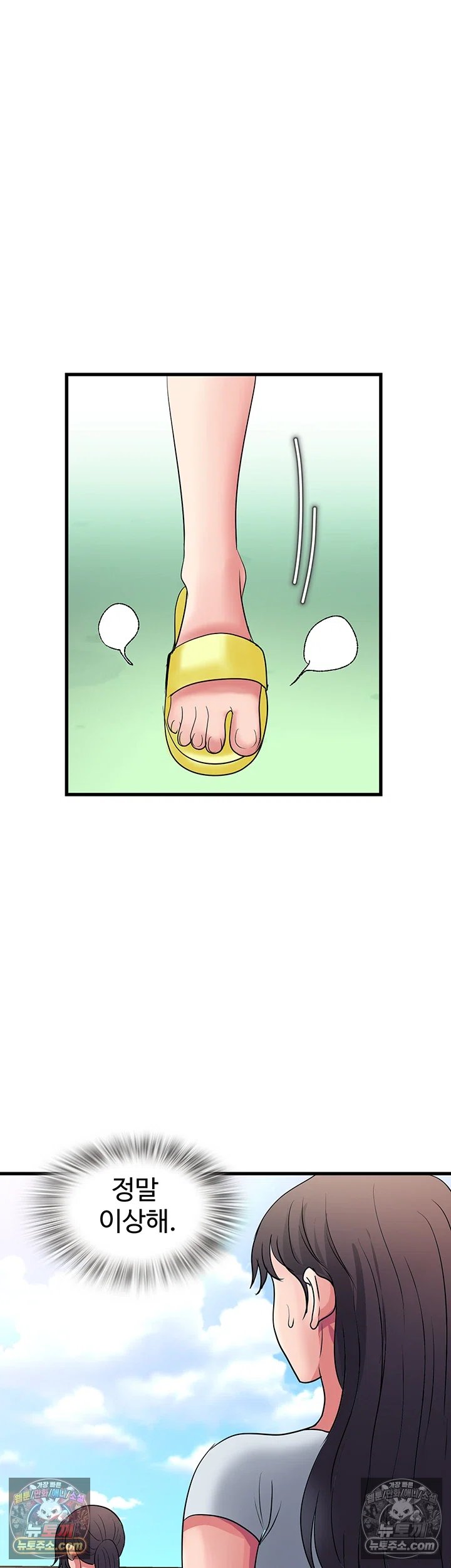 Daily Pleasure Awakening Raw - Chapter 51 Page 35