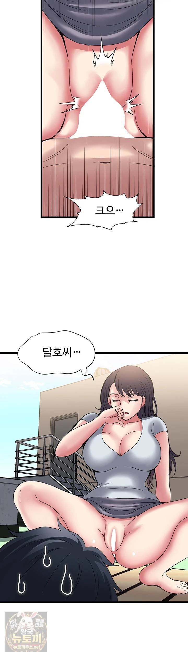 Daily Pleasure Awakening Raw - Chapter 52 Page 18